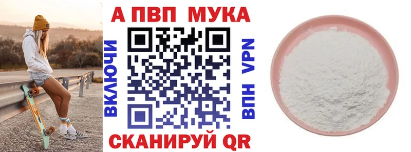 Alfa_PVP кристаллы  Тамбов 