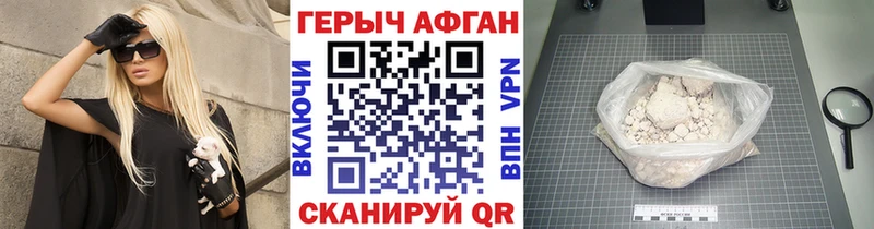 ГЕРОИН белый  Тамбов 