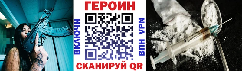 Героин Heroin Тамбов