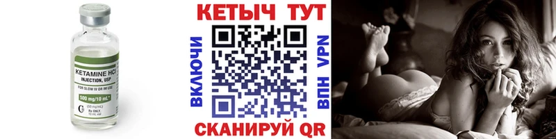 Кетамин ketamine  Тамбов 