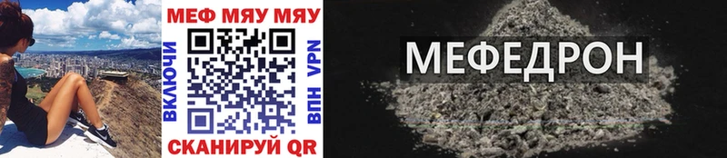 наркота Тамбов МЯУ-МЯУ mephedrone