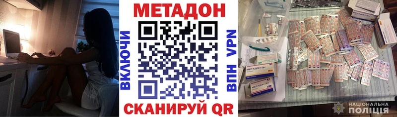МЕТАДОН белоснежный Тамбов