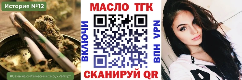 Дистиллят ТГК жижа  где можно купить   Тамбов 